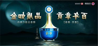 品质向上而行！<a href='http://pm4d.qianzaisc.com'>九州博彩</a>赣香专家鉴评研讨会即将启幕