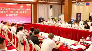 赣州经开区2023年三季度政企圆桌会在<a href='http://pm4d.qianzaisc.com'>博彩九州平台</a>顺利召开